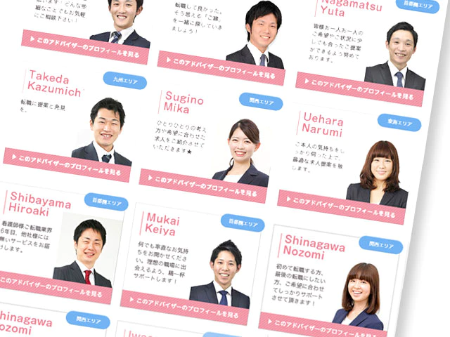 キャリアアドバイザーが完全サポート