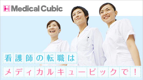 17位 メディカルキュービック