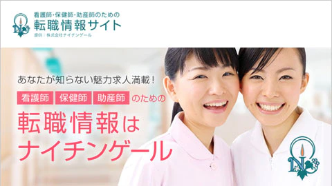 15位 ナイチンゲール