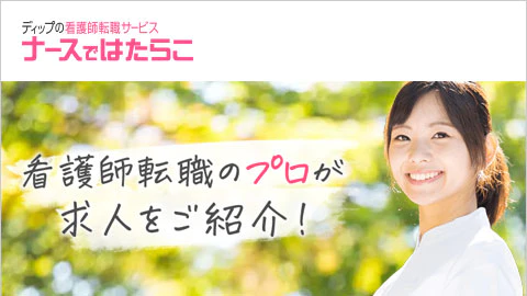 10位 ナースではたらこ