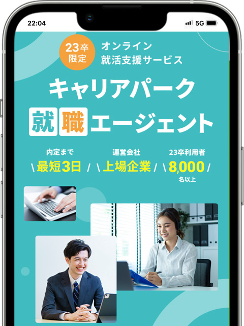 4位 キャリアパーク就職エージェント