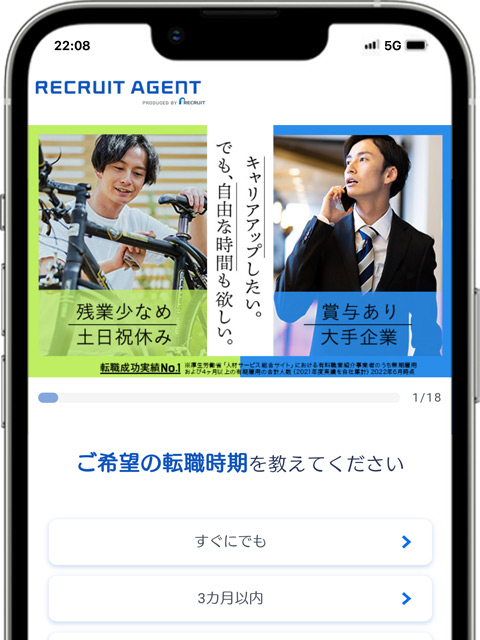 6位 リクルートエージェント