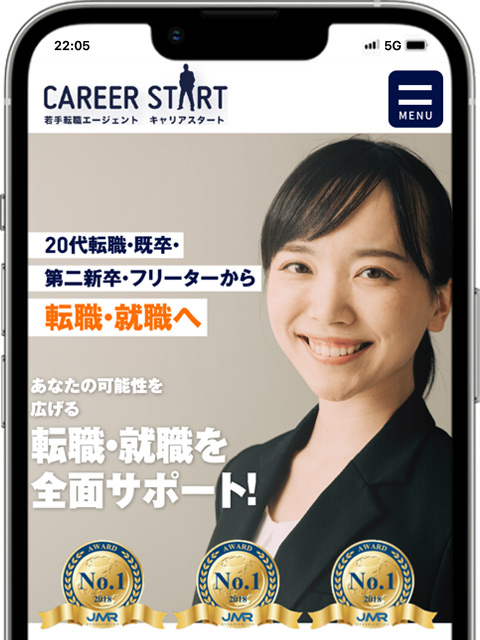 5位 キャリアスタート