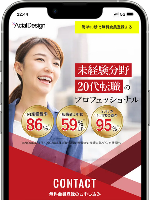 3位 アーシャルデザイン