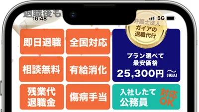 弁護士法人ガイア