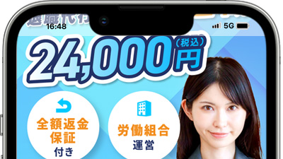 退職代行オイトマ
