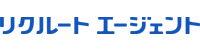 リクルートエージェント